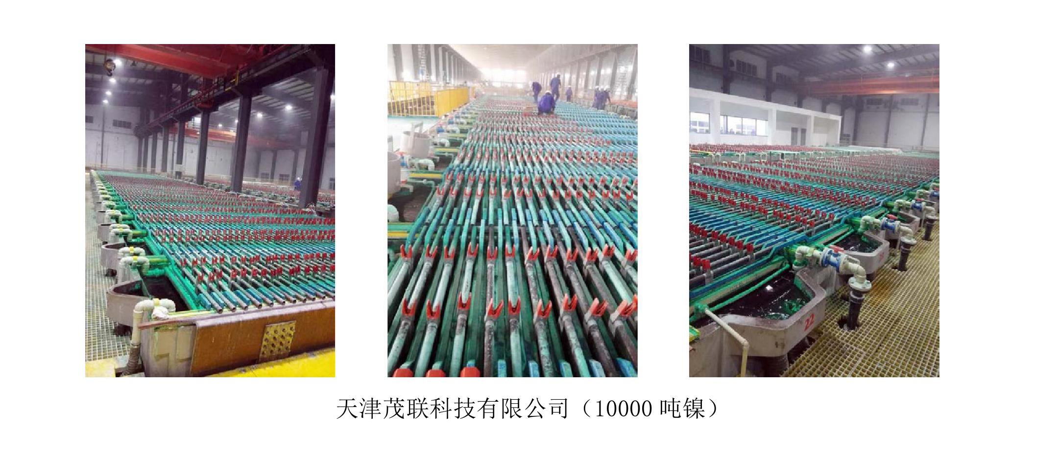 天津茂联科技有限公司